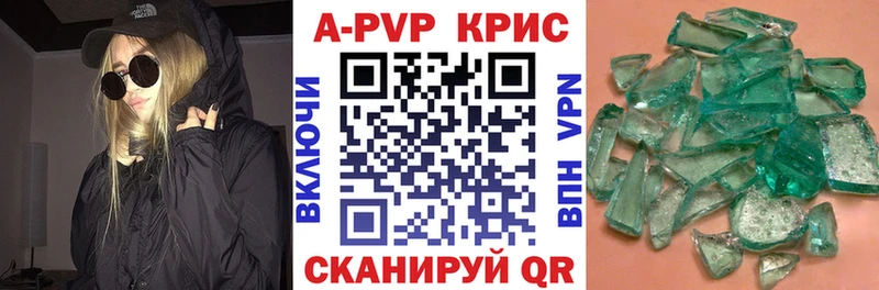 Купить где Туапсе Альфа ПВП VHQ