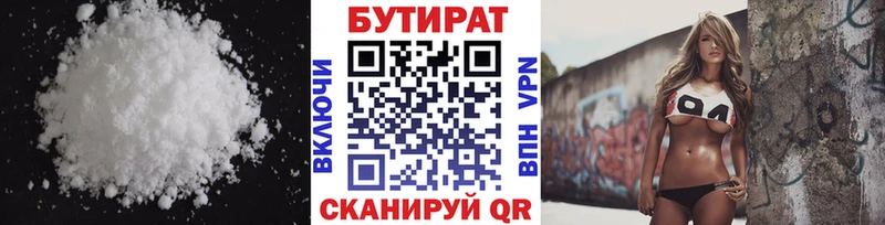БУТИРАТ GHB  Купить закладки  Туапсе 