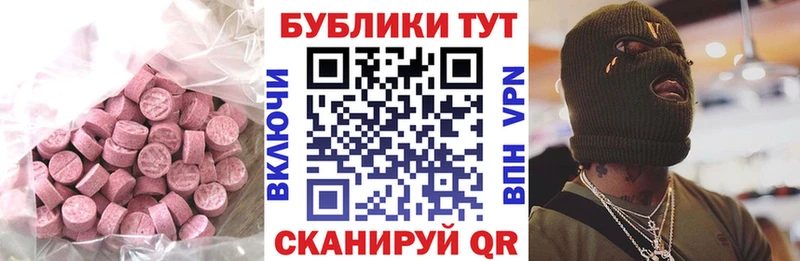 Ecstasy бентли Купить где Туапсе