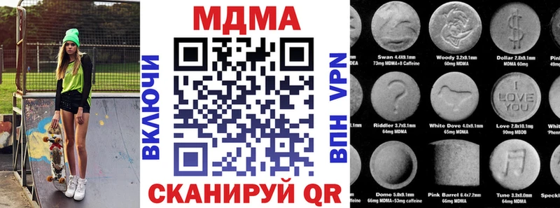 Купить  Туапсе  MDMA молли 
