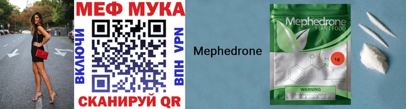 МЕФ кристаллы  Купить где  Туапсе 